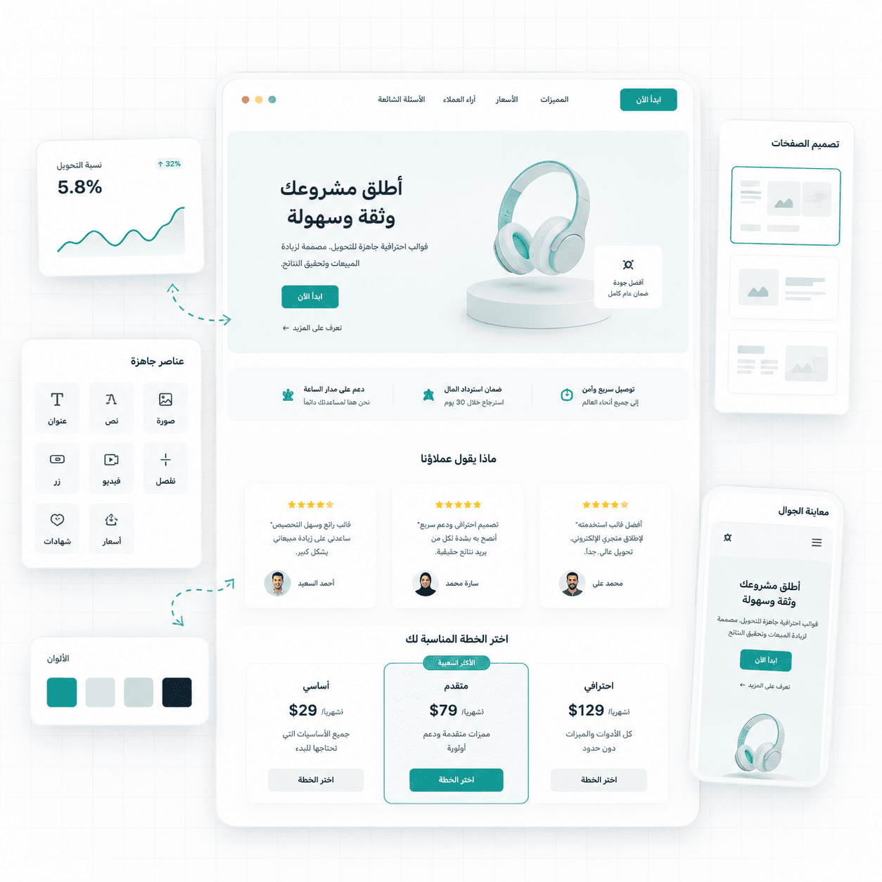 معاينة الصفحة