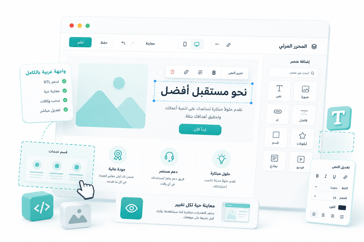 المحرر